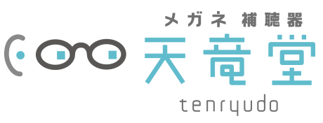 天竜堂｜	メガネ・コンタクトレンズ・補聴器｜静岡｜浜松
