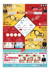 2021新春チラシ裏