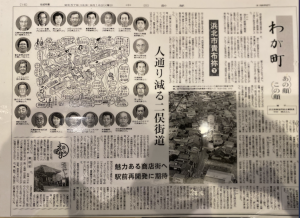 39年前１９８２年中日新聞記事