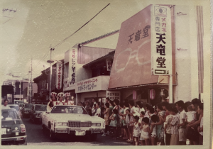 天竜堂旧浜北本店　貴布祢