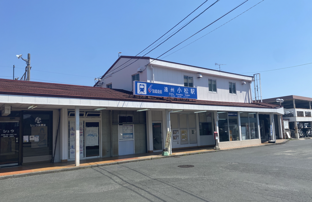 現在の小松駅