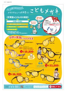 20225月ちらし裏