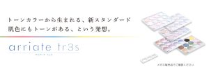 アリアーテ