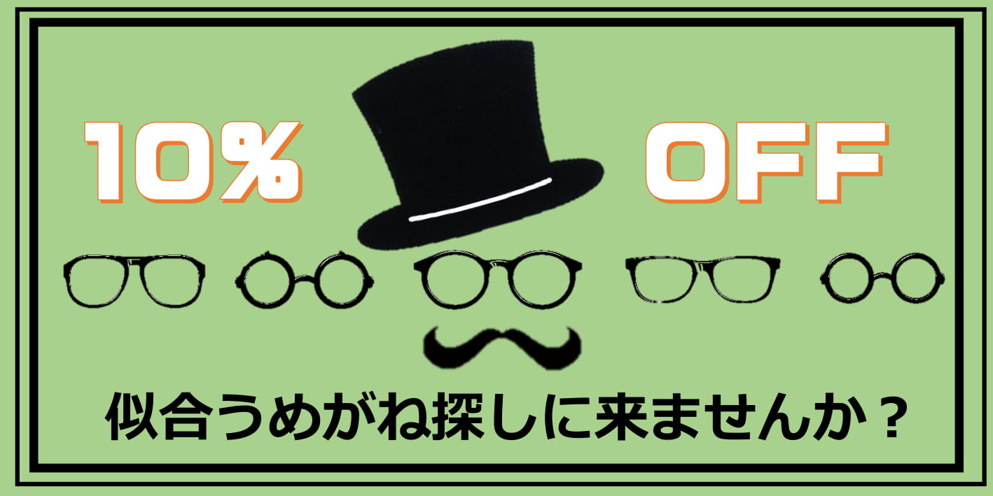 2021新規のお客様限定クーポン